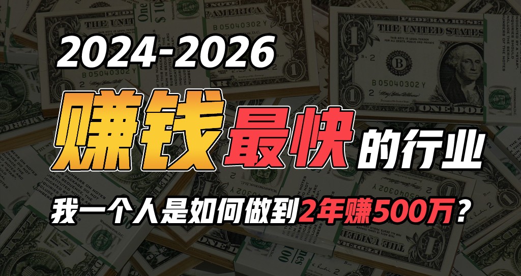 2024年一个人是如何通过“卖项目”实现年入100万-启云分享