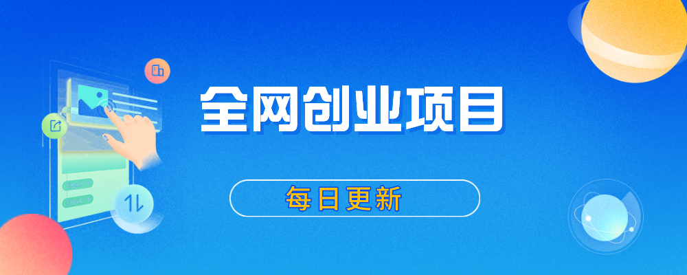 高速路况直播间，年前年后非常火爆，一场稳定上千人，日入3000+【揭秘】-启云分享